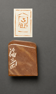 书画雕刻艺术