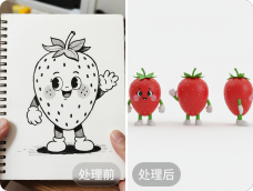 示意图