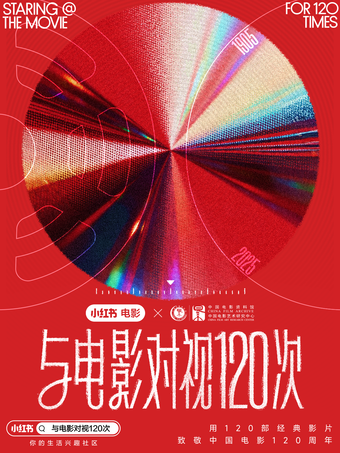海报创意